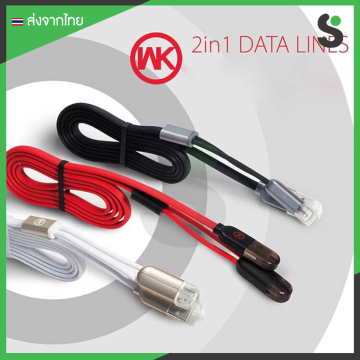 wk-remax-cable-for-lightning-micro-1-m-wk-2-in-1