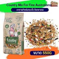 Country large parakeet คันทรี กระตั๊ว ขนาด 550G เสริมวิตามินและแร่ธาตุ