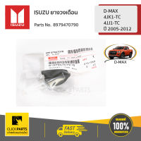 ISUZU #8979470790 ยางวงเดือน  D-MAX 4JK1-TC,4JJ1-TC ปี 05-12 ของแท้ เบิกศูนย์