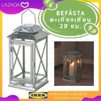 IKEA อิเกีย ของแท้ BEFÄSTA บีแฟสตา ตะเกียงเทียน ตะเกียง เทียน ภายใน/นอก, กัลวาไนซ์, 29 ซม. ใช้เทียนแท่งความสูงไม่เกิน 15 ซม.