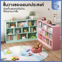 ชั้นวางหนังสือเด็ก ห้องหนังสือเด็ก สำหรับเด็ก ออกแบบมาสำหรับเด็ก เสริมการเรียนรู้ ชั้นหนังสือ ตู้หนังสือเด็ก