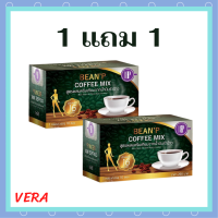 ** 1 แถม 1 ** Bean P Coffee Mix โกโก้ บีนพี อร่อยง่าย ปราศจากน้ำตาล บรรจุ 10 ซอง / 1 กล่อง