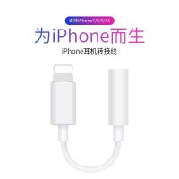 Apple 12pro Headphone Adapter 78pxsmax Adapter Cable Game Voice Call Converter