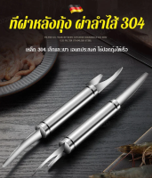 Geegobuy มีดผ่าหลังกุ้งสองหัว มีดหั่นกุ้งสแตนเลส 3 เล่ม