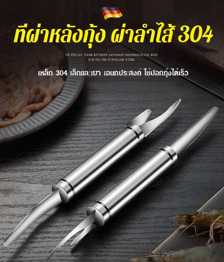 meimingzi-มีดหั่นกุ้งสแตนเลส-3-เล่ม-มีดสองหัวกำจัดไส้กุ้งสำหรับห้องครัว