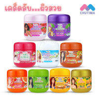 เกลือสปา ขัดผิว โปรทอน แฮปปี้ บิวตี้ Proton Happy Beauty Body Spa Scrub 700g.