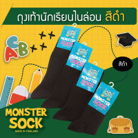 MONSTER SOCK ถุงเท้านักเรียนไนล่อน ถุงเท้าไนล่อน สีดำ ถุงเท้าธุรกิจ ถุงเท้าสีดำ ด้ายไนลอน ถุงเท้าเกรดดีที่สุด made in Thailand