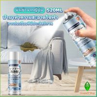 Gw สเปรย์โฟมฉีดโซฟา ทำความสะอาดพรม สเปรย์ซักแห้งไม่ต้องล้างน้ำออก 520ml sofa cleaner