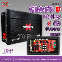 TOP CROSSFIRE-X เพาเวอร์แอมป์ คลาสดี 4CH. 3000วัตต์เต็ม CD-300.4 3000W【รับประกัน 】Power CLASS D 4CH. เครื่องเสียงรถยนต์ จำนวน1ตัว คลาสดี4แชนแนล ใหม่ล่าสุด