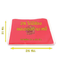 DEF กล่องใส่พระ กล่องพระ28ไม่มีช่อง รุ่นแผ่นรองกำมะหยี่สีแดง กล่องสะสม ขนาด 21 x 26 cm (28ไม่มีช่อง แผ่นรองกำมะหยี่) กล่องเก็บพระเครื่อง  ตลับใส่พระ