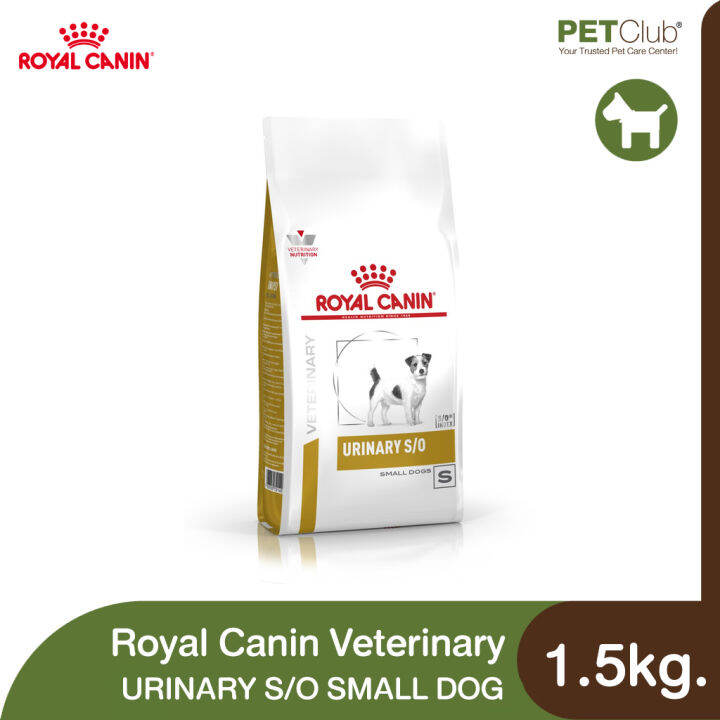 petclub-royal-canin-vet-urinary-s-o-small-dog-สุนัขพันธุ์เล็กโรคนิ่ว-2-ขนาด-1-5kg-4kg