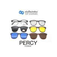 PERCY แว่นสายตาทรงเหลี่ยม TR2218-C2 พร้อมคลิปออนกันแดด 5 ชิ้น size 52 By ท็อปเจริญ