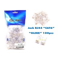 GLINK หัว LAN CAT6 GL390 / 100ตัว คุณภาพดี ของแท้100%  ออกใบกำกับภาษีได้