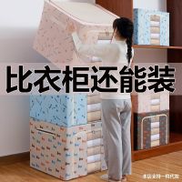 [COD] Seasonal clothes storage box cloth art home finishing wardrobe basket bag artifact