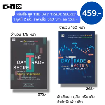 Day Trading ราคาถูก ซื้อออนไลน์ที่ - ก.ค. 2023 | Lazada.Co.Th