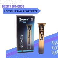 GEEMY ปัตตาเลี่ยนตัดผมแบบไร้สาย รุ่น GM-6655 ปัตตาเลี่ยน ตัดผม กันขอบ กัยจอน จัดแต่งทรงผม น้ำหนักเบา ใช้งานง่มีจอLED  (มีสินค้าพร้อมส่ง)