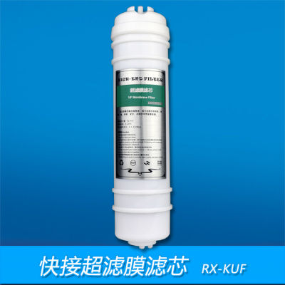 Supply 0.01 Micron Korean Quick Connect Ultrafiltration Membrane Filter Element 10 Inch Sewage Integrated Uf Hollow Ultrafiltration Membrane