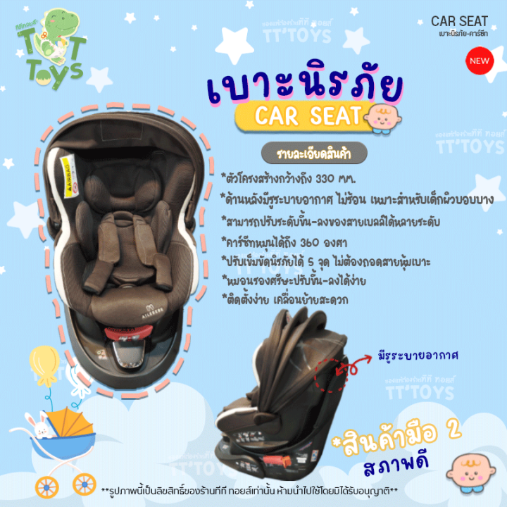 มือสองอสภาพดีมาก95-ailebebe-รุ่น-kurutto-4s-premium-l-เบาะนิรภัยคาร์ซีท-อุปกรณ์คู่มือ-กล่องครบ