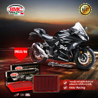 กรองอากาศ BMC สำหรับ Ninja300 Z300 Z250 Ninja250 รหัส FM551/04RACE