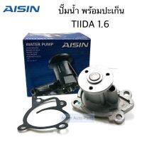 OEM AISIN ปั๊มน้ำ TIIDA 1.6 พร้อมประเก็น รหัส.WPN-099V 100%