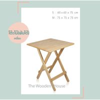 พร้อมส่ง โปรโมชั่น โต๊ะไม้ โต๊ะพับ โต๊ะเขียนหนังสือ โต๊ะทำงาน THE WOODERN HOUSE (พับเก็บได้) ส่งทั่วประเทศ โต๊ะ ทำงาน โต๊ะทำงานเหล็ก โต๊ะทำงาน ขาว โต๊ะทำงาน สีดำ