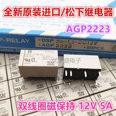 (ใหม่-ของแท้) ✓ ตัวรีเลย์จับ AGP2223พานาโซนิค DSP2a-L2-DC12V ใหม่ของแท้นำเข้า5A 12V