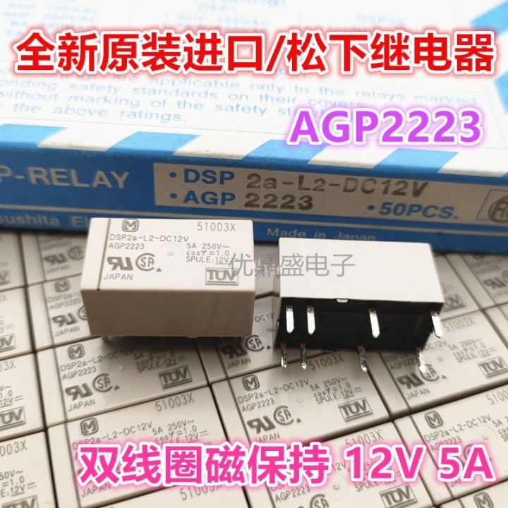 ใหม่-ของแท้-ตัวรีเลย์จับ-agp2223พานาโซนิค-dsp2a-l2-dc12v-ใหม่ของแท้นำเข้า5a-12v