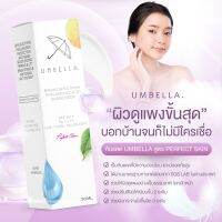 [ส่งฟรีไม่ต้องใช้โค๊ด] Umbella Sunscreen กันแดดหนูร่ม; SPF50+ PA++++ กันแสงแดด แสงสีฟ้าได้ ปริมาณ 30 Ml.