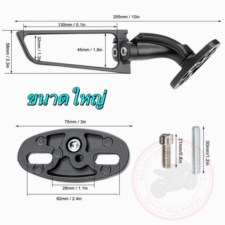 ส่งจากไทย-กระจกมองหลังรถจักรยานยนต์-ปรับได้-ปีกหมุนลม-ทดแทน-ninja300-ninja400-zx25r-zx6r-r3-r15-cbr-กระจกข้างมอเตอร์ไซค์-กระจกมองข้างแต่ง-กระจกข้าง-ของแต่งมอไซค์