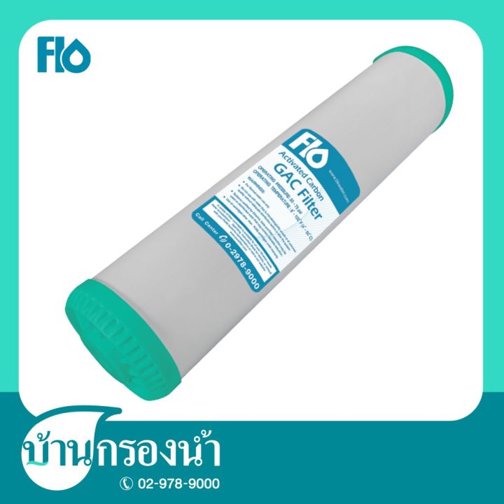 สินค้าใหม่-flo-ไส้กรองแอ็คติเวทคาร์บอนเม็ด-gac-filter-20-bb-ลด-50