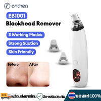 Enchen EB1001 Blackhead Remover เครื่องดูดสิว ที่ดูดสิวเสี้ยน สิวข้างจมูก เครื่องดูดสิวเสี้ยน ไม่เจ็บไม่ทำร้ายผิวหนัง ชาร์จแบบ USB