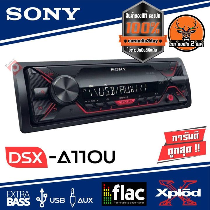 sony-dsx-a110u-วิทยุติดรถยนต์-เครื่องเล่นusb-1din-fm-usb-aux-แบบไม่ต้องใช้แผ่น