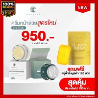 [ของแท้] ชาริยา เดย์ครีม , ไนท์ครีม , Day Cream , Night Cream ชาริยา สกินแคร์ (Chariya Skincare)