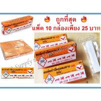 ?โครตคุ้ม!!?ชอล์กมด ชอล์กกำจัดแมลงสาบ มด ชอล์กขีดมด (10 แท่ง 25 บาท)