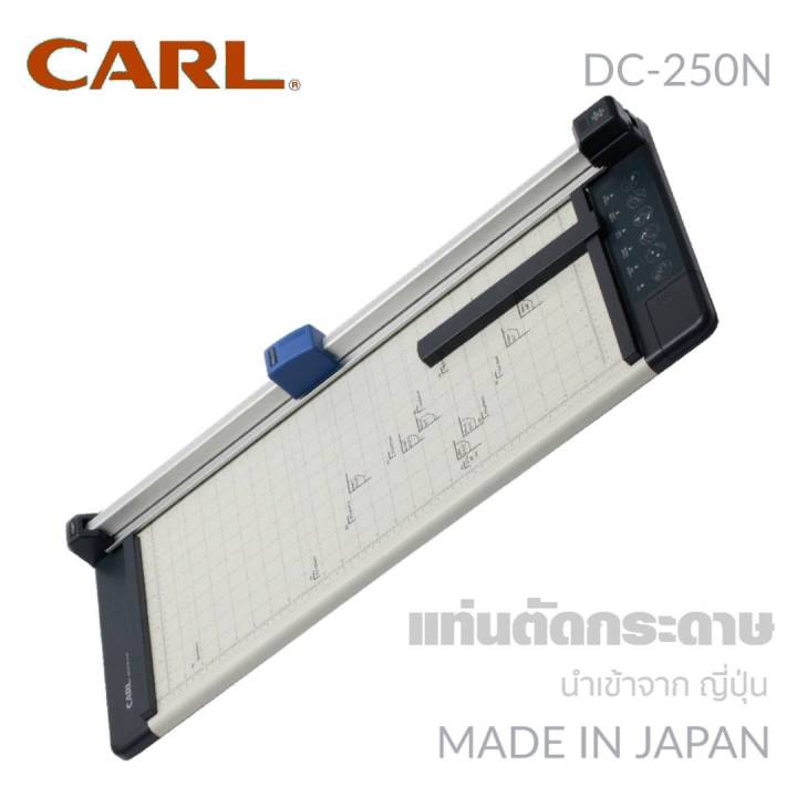 แท่นตัดกระดาษ-made-in-japan-carl-dc-250n-แท่นตัดที่ได้มาตรฐานจากประเทศญี่ปุ่น-ผลิตจากวัสดุคุณภาพดี-แข็งแรง-ทนทานสูง-แท่นตัดกระดาษ-carl-dc-250n