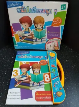 E​ Book ราคาถูก ซื้อออนไลน์ที่ - ก.ค. 2023 | Lazada.Co.Th