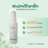 โทนเนอร์ป้องกันสิว,ลดสิวGreter