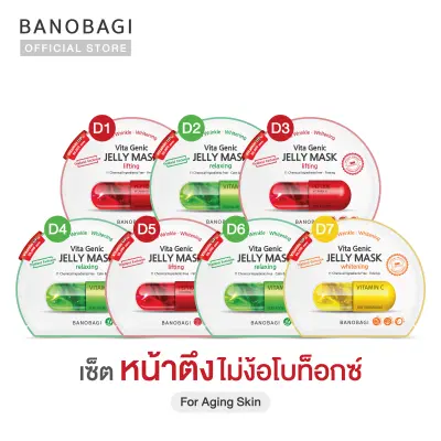 ⭐️สูตรหน้าตึง⭐️ BANOBAGI Jelly Mask for Aging Skin มาร์คสูตรหน้าตึง ไม่ง้อโบท็อกซ์ (7 ชิ้น : แดง 3 เขียว 3 เหลือง 1)