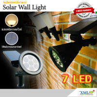 สปอร์ตไลท์ติดผนังโซล่าเซลล์ 7 LED(super bright) (เเสง : เหลืองวอมไวท์)