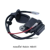 ( Wowowow+++) คอยล์ไฟ เครื่องตัดหญ้า Robin NB411, อะไหล่เครื่องตัดหญ้า รับประกันคุณภาพ ราคาสุดคุ้ม เครื่อง ตัด หญ้า ไฟฟ้า เครื่อง ตัด หญ้า ไร้ สาย รถ ตัด หญ้า สายสะพาย เครื่อง ตัด หญ้า