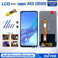 หน้าจอ oppo A53 (2020) หน้าจอoppo หน้าจอA53 (2020) จอชุด oppo A53(2020) จอ+ทัช Lcd Display Touch หน้าจอ ออปโป้ A53(2020)