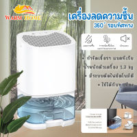 เครื่องลดความชื้น 360 องศารอบทิศทาง กำจัดความชื้นภายในห้องที่เป็นสาเหตุของเชื้อรา เชื้อโรค แบคทีเรียซึ่งส่งผลต่อระบบทางเดินหายใจ ดีไซน์สุดล้ำ พร้อมทั้งระบบฟอกอากาศ และไฟ LED 7 สี แปลกใหม่ไม่เหมือนใคร