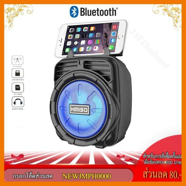 hotลดราคา-ลำโพงบลูทูธ-รุ่น-kms-1185-เสียงดี-สวยๆ-wireless-speakerbluetooth-ที่ชาร์จ-แท็บเล็ต-ไร้สาย-เสียง-หูฟัง-เคส-airpodss-ลำโพง-wireless-bluetooth-โทรศัพท์-usb-ปลั๊ก-เมาท์-hdmi-สายคอมพิวเตอร์