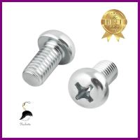 สกรูเกลียวมิลน็อต JP DEXZON 8X15 มม. 25 ตัวMACHINE SCREW WITH NUT JP DEXZON 8X15MM 25PCS **บริการเก็บเงินปลายทาง**