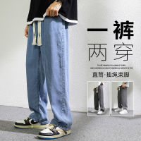 Gifts Fast Shipping Summer Ultra -Thin Sky Silk Jeans Loose Feet Long Pants MenS Casual Wild Wear -Resistant