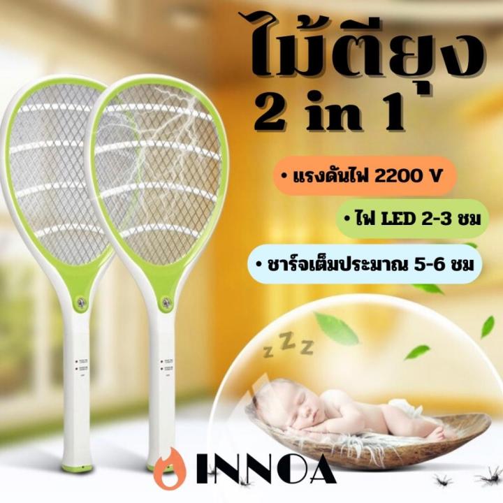 พร้อมส่ง-ไม้ช็อตยุง-ไม้ตียุงไฟฟ้า-ไม้ตียุง-แบบมีไฟฉายในตัว-2-in-1-led-electric-ที่ช็อตยุง-เครื่องดักยุงไฟฟ้า-ail-568