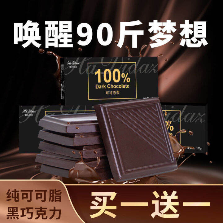 100 สไตล์รัสเซียดาร์คช็อกโกแลตโดยไม่ต้อง Saccharin อาหารฟิตเนส