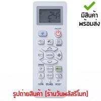 รีโมทแอร์ ชาร์ป Sharp *จุดสังเกต:มีปุ่มionบนซ้าย* รหัสA967 ใช้ได้ทุกรหัสที่รีโมทเหมือนกัน [เก็บเงินปลายทางได้ มีสินค้าพร้อมส่ง]