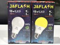 หลอดไฟ J&amp;Flash LED หลอด 9w. 12w. 15w. 18w. (Day light/ yellow light) ขนาดเกลียวE27 ให้ความสว่างที่ยาวนานและประหยัดพลังงาน สินค้าพร้อมจัดส่ง