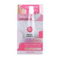 ▶️(กล่อง6ซอง) Cathy Doll Ready 2 Whte Whtener Body Lotion เคที่ดอลล์ โลชั่นน้ำนม แบบซอง [ ลดราคากระหน่ำ ]